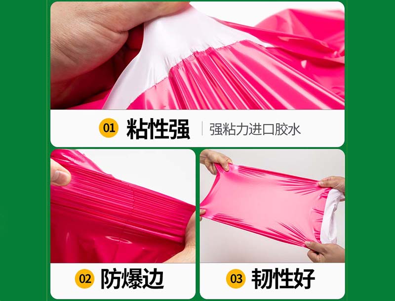 南长玫红色快递袋-04