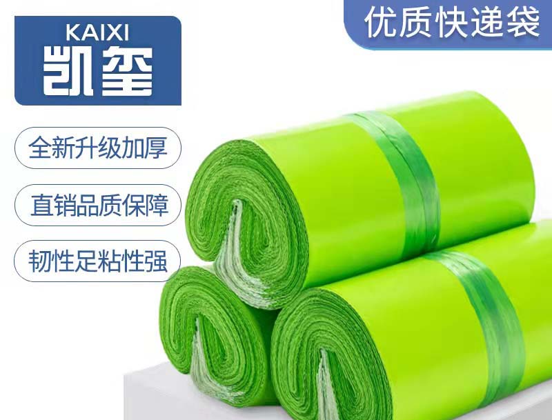 南长果绿色快递袋批发