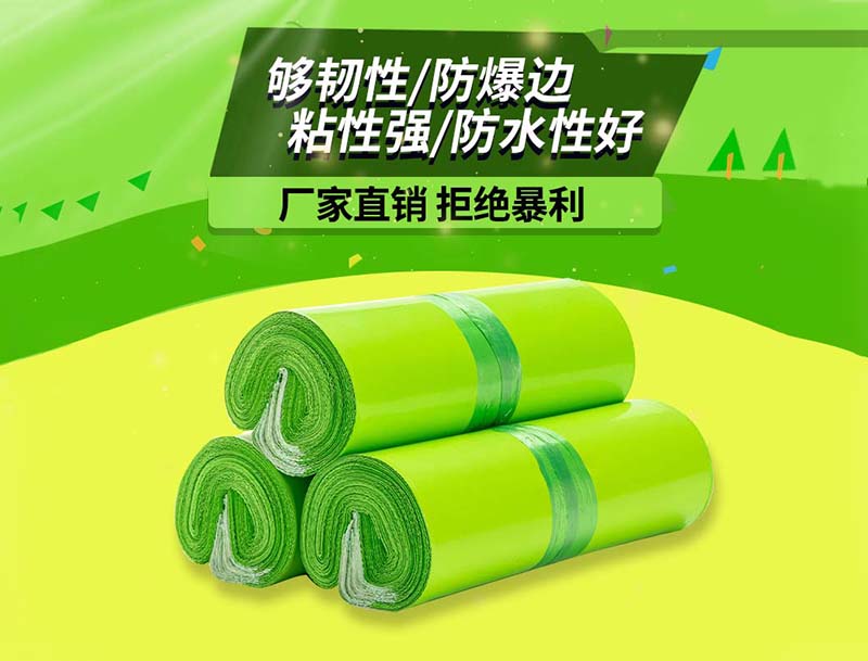 南长果绿色快递袋-03