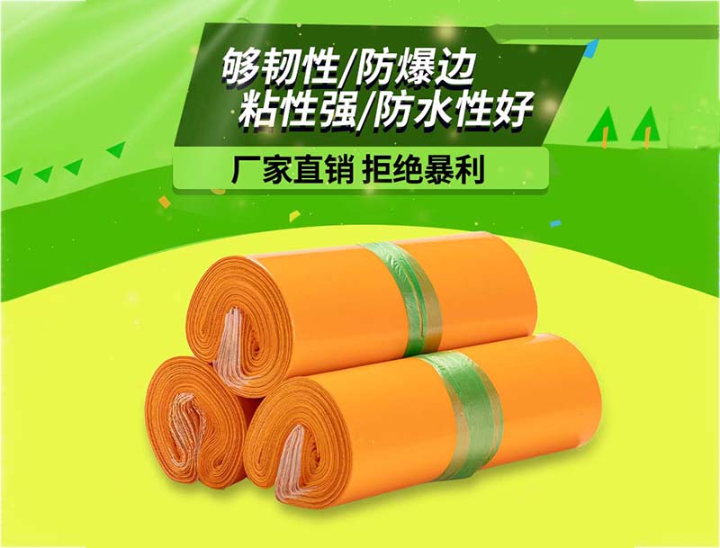 南长橙色快递袋-03