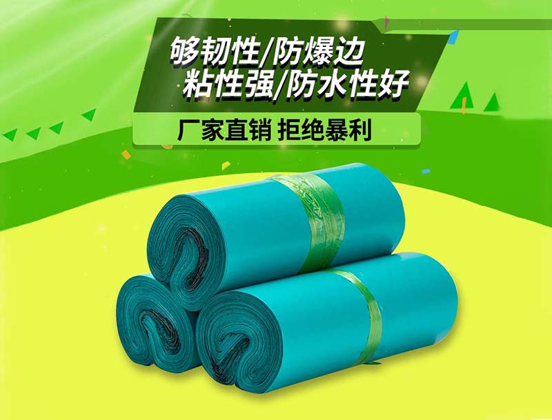 南长绿色快递袋-04
