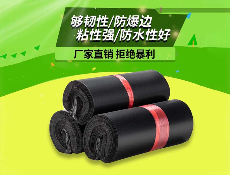 南长黑色快递袋-06