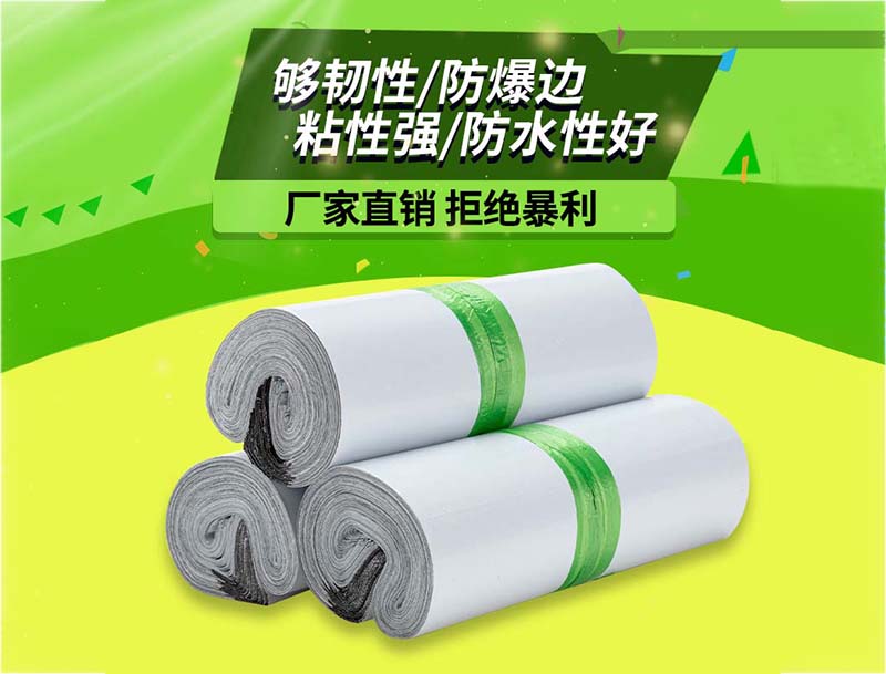 南长白色快递袋-03